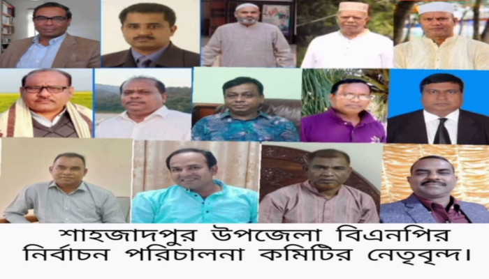 শাহজাদপুর উপজেলা বিএনপির নির্বাচন পরিচালনা  কমিটি গঠন