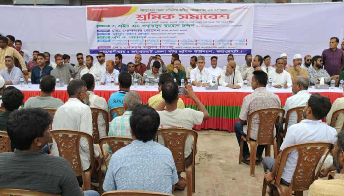 জয়পুরহাট জেলা সম্মিলিত শ্রমিক ফেডারেশনের উদ্যোগে, বিশাল শ্রমিক সমাবেশ