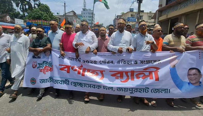 জয়পুরহাটে নানা আয়োজনে স্বেচ্ছাসেবক দলের প্রতিষ্ঠাবার্ষিকী