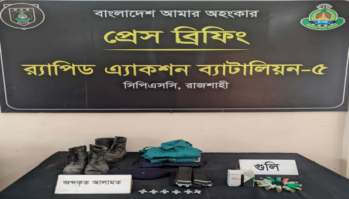 কাশিয়াডাঙ্গায় লুণ্ঠিত পুলিশের সরঞ্জাম ও ১৩ রাউন্ড গুলি উদ্ধার করেছে র‍্যাব-৫
