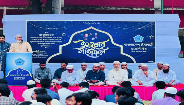 সিংড়ায় ইসলামী ছাত্রশিবিরের ইফতার মাহফিল অনুষ্ঠিত
