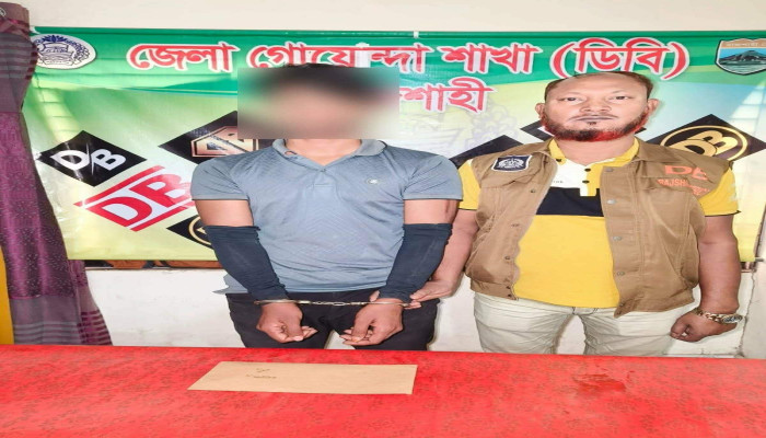 গোদাগাড়ীতে ১০০ গ্রাম হেরোইনসহ যুবক গ্রেফতার জেলা ডিবি পুলিশের সফল অভিযান