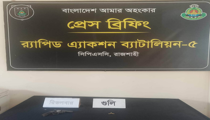 রাজশাহীতে র‍্যাবের অভিযান বিদেশী রিভলবার ও গুলি উদ্ধার
