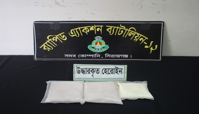 র‌্যাব-১২, সিরাজগঞ্জ এর অভিযানে সলঙ্গা থানা এলাকা হতে ৫০০ গ্রাম হেরোইনসহ ০১ জন মাদক সরবরাহকারী গ্রেফতার