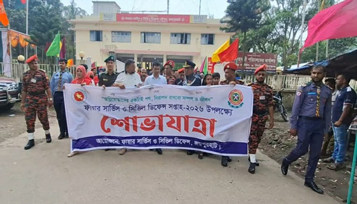 জয়পুরহাটে ফায়ার সার্ভিস ও সিভিল ডিফেন্স সপ্তাহ অনুষ্ঠিত