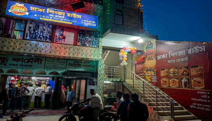 রাজশাহীর গোদাগাড়ীতে ঢাকা পিৎজা হাউস অ্যান্ড রেস্তোরাঁ’র শুভ উদ্বোধন মিলছে ১৫% ছাড়!