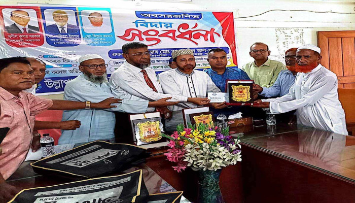 উল্লাপাড়া ডিগ্রি কলেজের অবসরপ্রাপ্ত  শিক্ষকদের  বিদায়ী সংবর্ধনা অনুষ্ঠিত