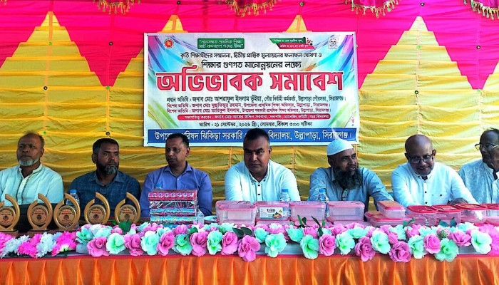 উল্লাপাড়ায় কৃতি শিক্ষার্থীদের সম্মাননা ও অভিভাবক সমাবেশ অনুষ্ঠিত।