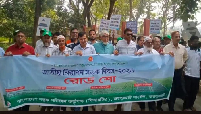 জয়পুরহাটে জাতীয় নিরাপদ সড়ক দিবস পালিত হয়েছে
